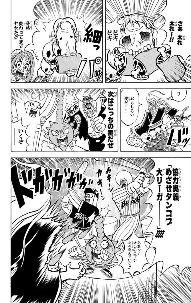 ボボボーボ・ボーボボ 第16話 - Trang 63