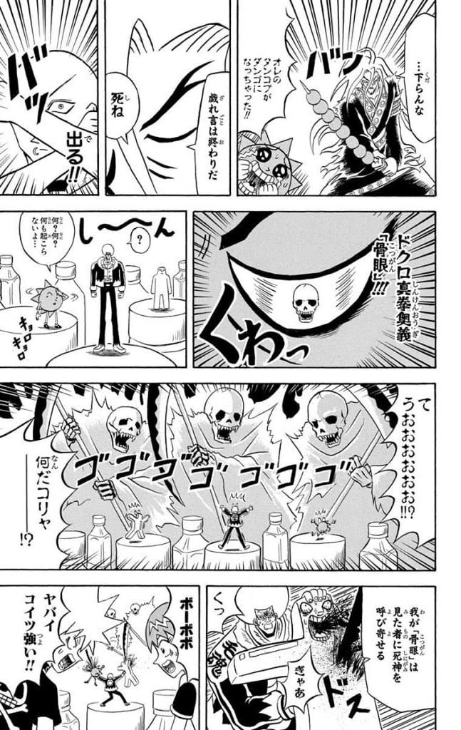 ボボボーボ・ボーボボ 第16話 - Trang 64