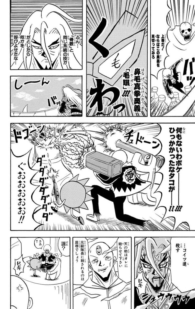 ボボボーボ・ボーボボ 第16話 - Trang 65