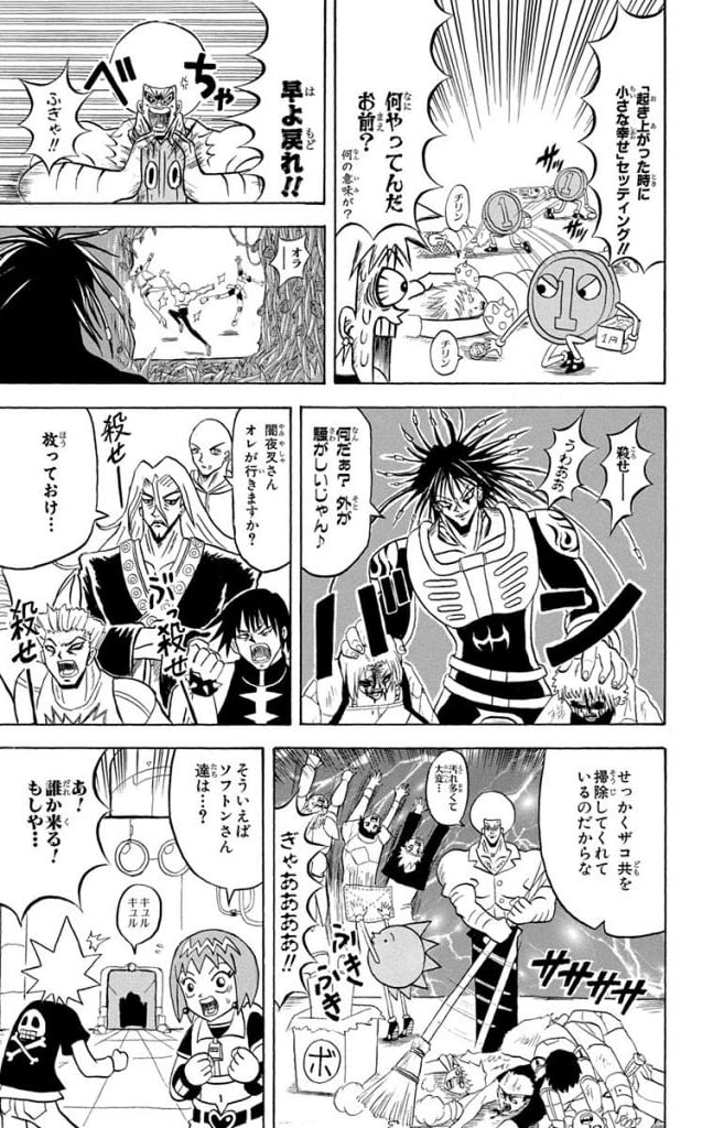 ボボボーボ・ボーボボ 第16話 - Trang 8