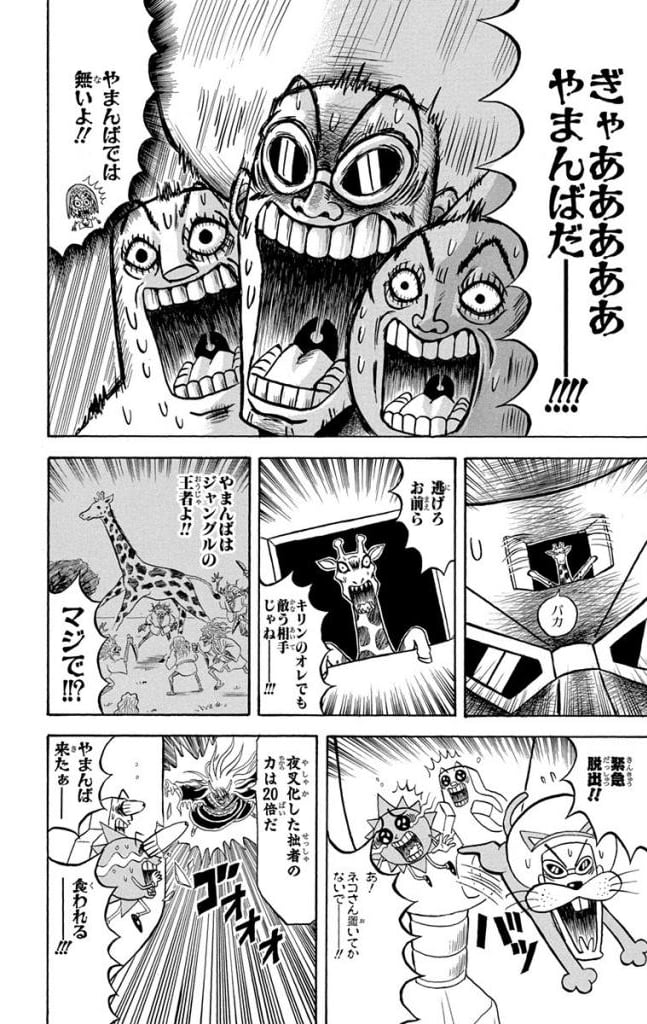 ボボボーボ・ボーボボ 第16話 - Trang 71
