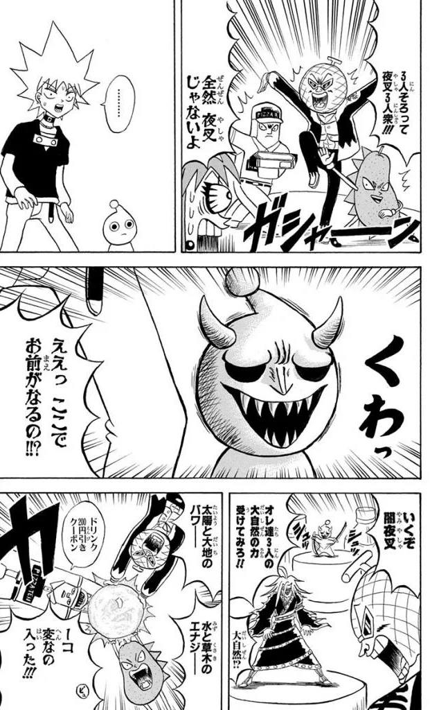 ボボボーボ・ボーボボ 第16話 - Trang 80