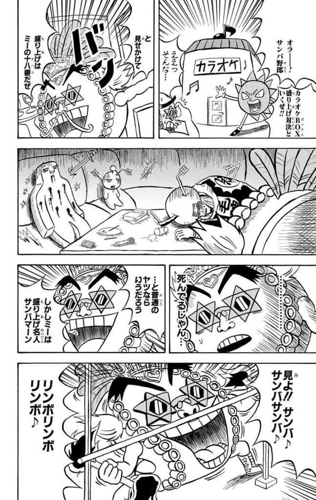 ボボボーボ・ボーボボ 第16話 - Trang 93