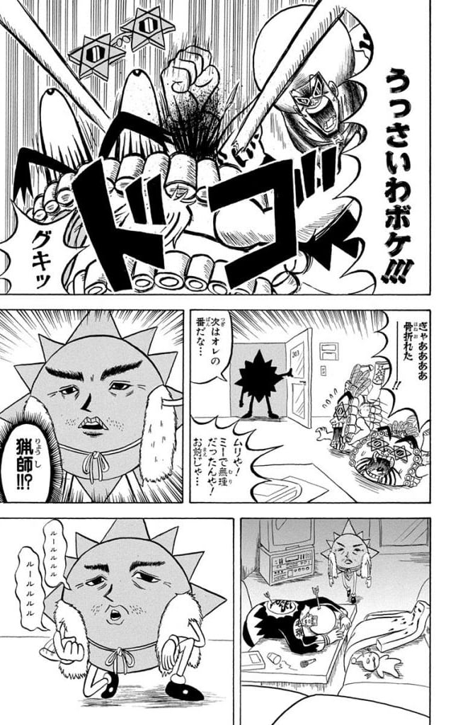 ボボボーボ・ボーボボ 第16話 - Trang 94