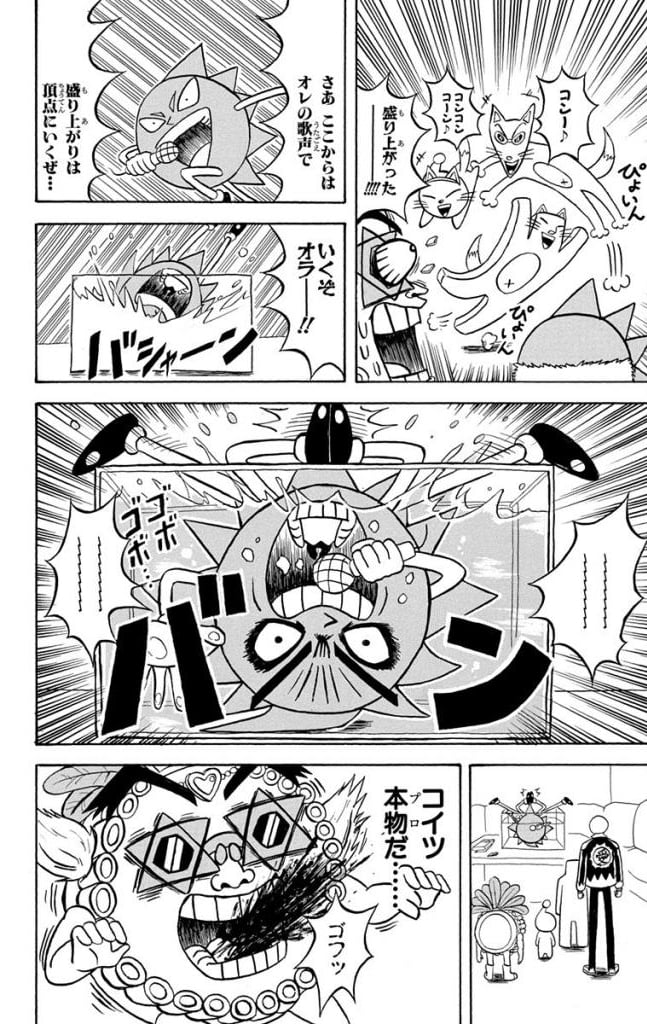 ボボボーボ・ボーボボ 第16話 - Trang 95