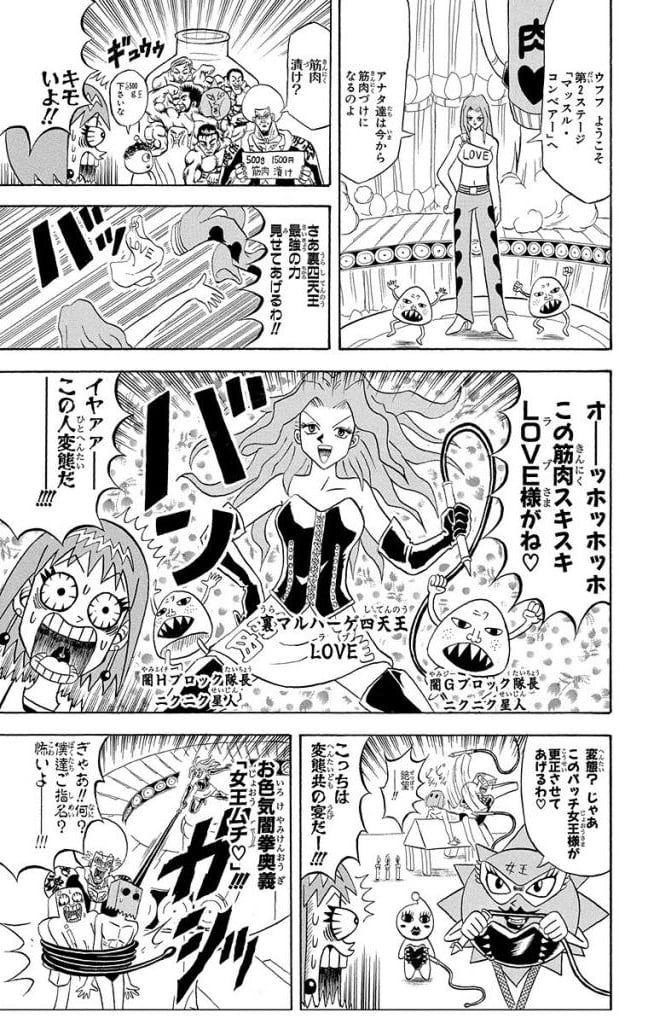 ボボボーボ・ボーボボ 第17話 - Trang 102