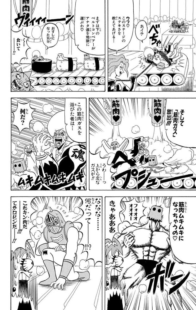 ボボボーボ・ボーボボ 第17話 - Trang 103