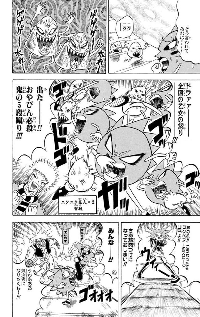 ボボボーボ・ボーボボ 第17話 - Trang 107