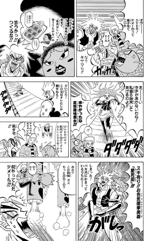 ボボボーボ・ボーボボ 第17話 - Trang 108