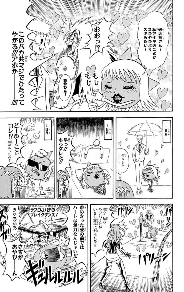ボボボーボ・ボーボボ 第17話 - Trang 110