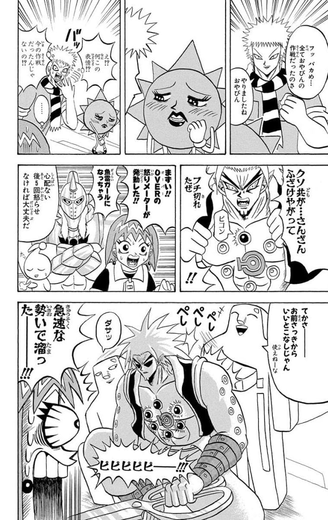 ボボボーボ・ボーボボ 第17話 - Trang 111