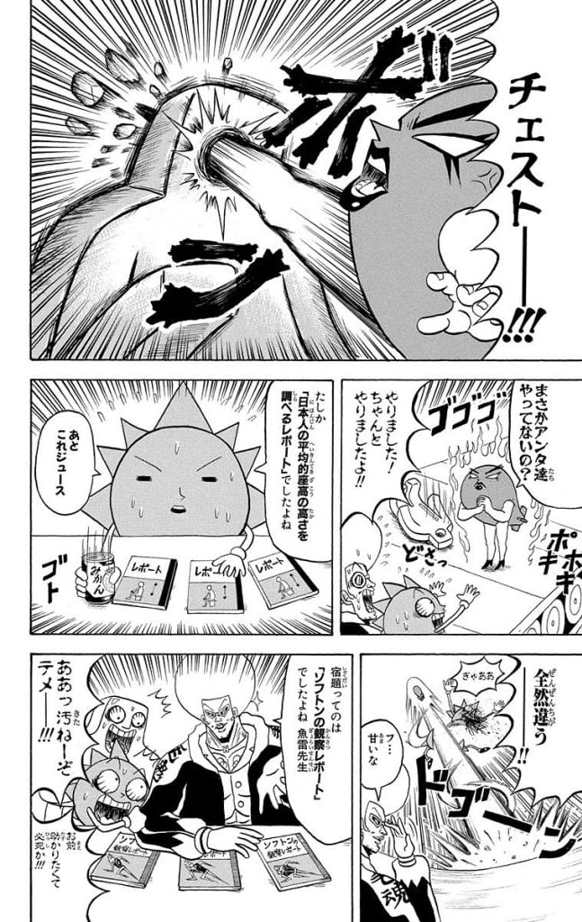 ボボボーボ・ボーボボ 第17話 - Trang 119