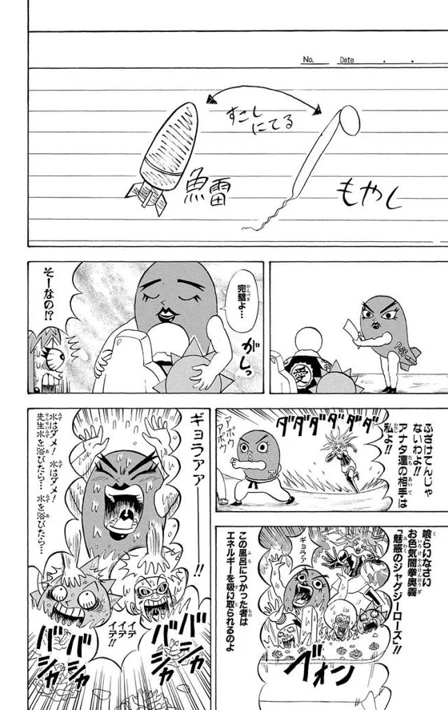 ボボボーボ・ボーボボ 第17話 - Trang 121