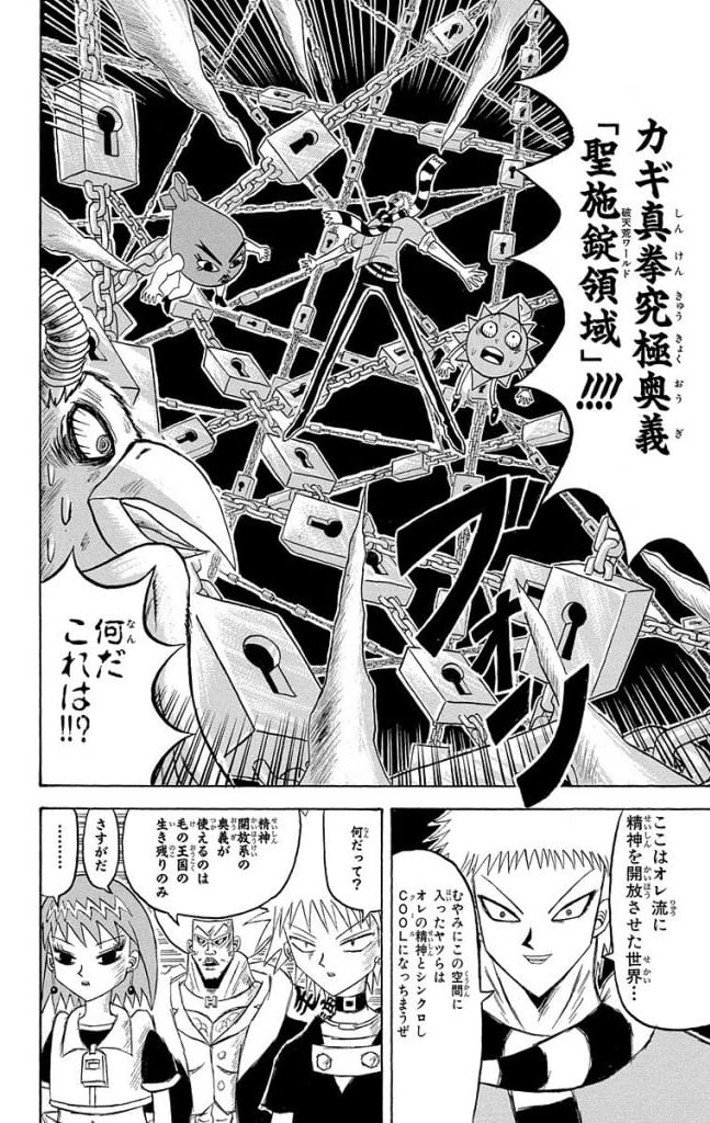ボボボーボ・ボーボボ 第17話 - Trang 125