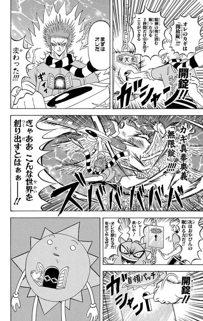 ボボボーボ・ボーボボ 第17話 - Trang 127