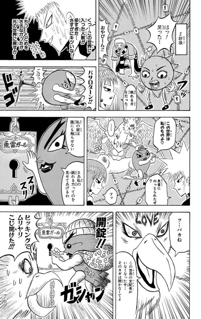 ボボボーボ・ボーボボ 第17話 - Trang 128