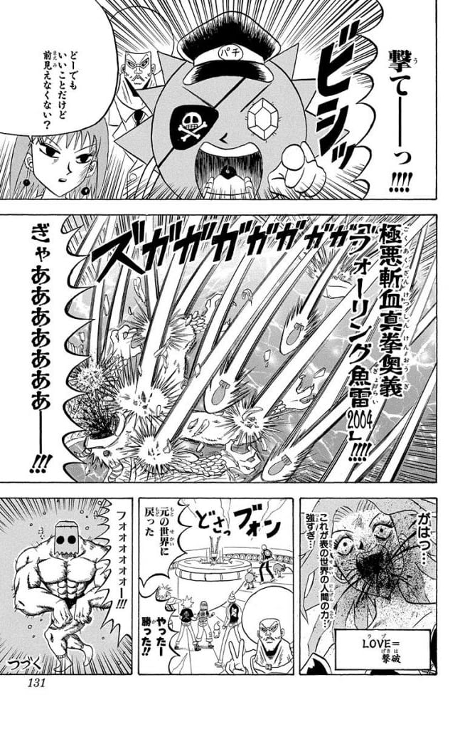 ボボボーボ・ボーボボ 第17話 - Trang 130