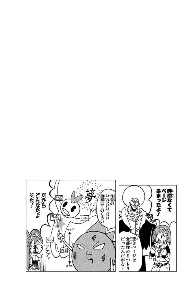 ボボボーボ・ボーボボ 第17話 - Trang 131