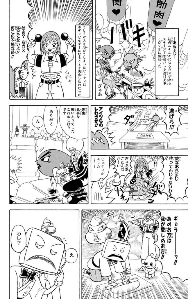 ボボボーボ・ボーボボ 第17話 - Trang 133