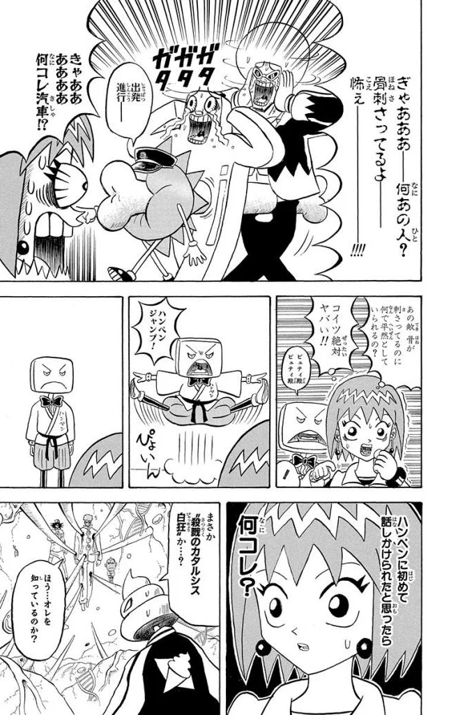 ボボボーボ・ボーボボ 第17話 - Trang 138