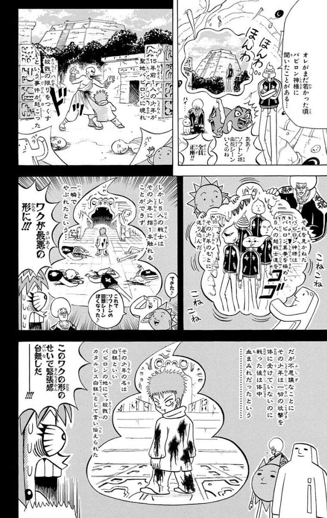 ボボボーボ・ボーボボ 第17話 - Trang 139