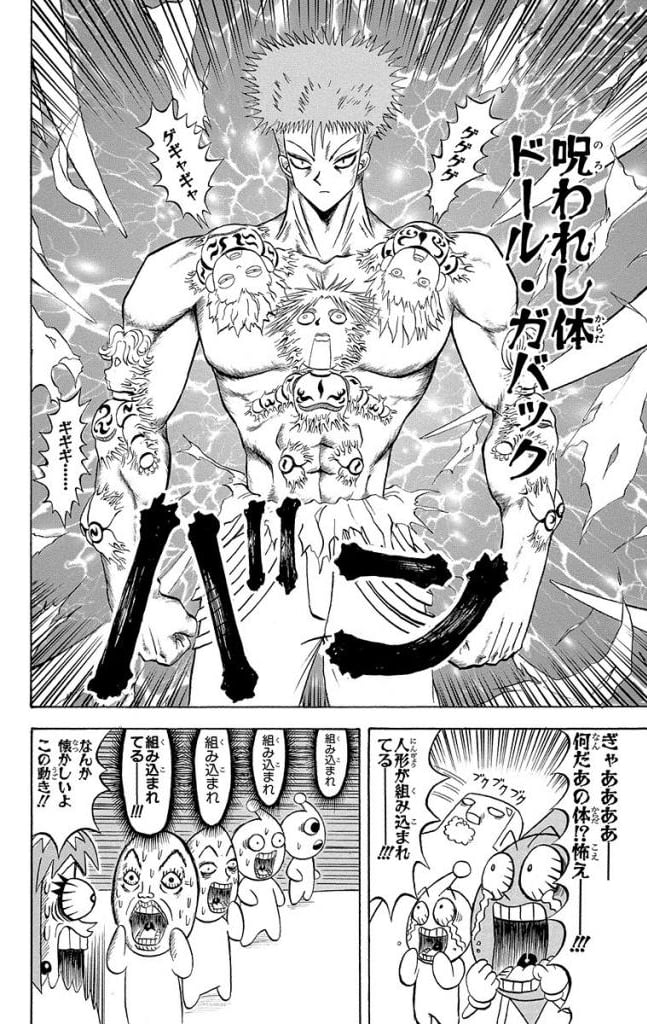 ボボボーボ・ボーボボ 第17話 - Trang 143