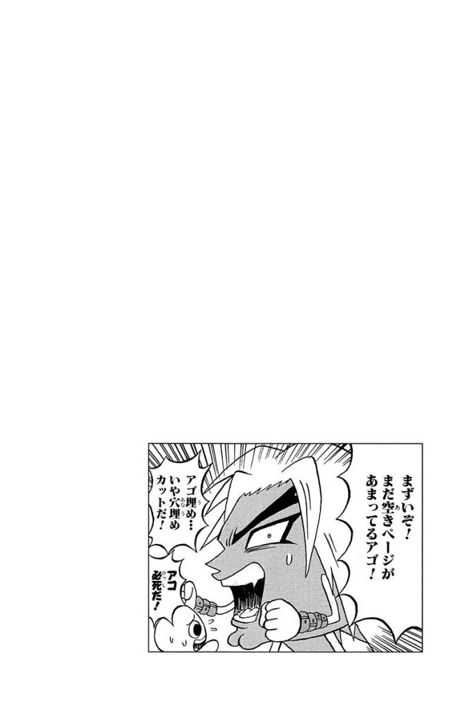 ボボボーボ・ボーボボ 第17話 - Trang 147