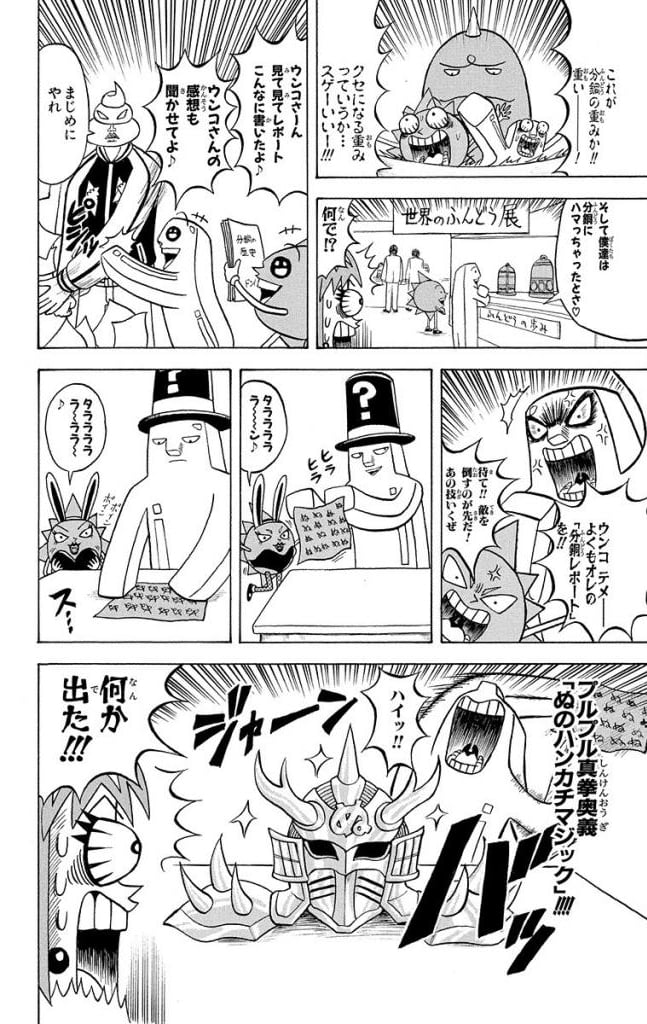 ボボボーボ・ボーボボ 第17話 - Trang 151