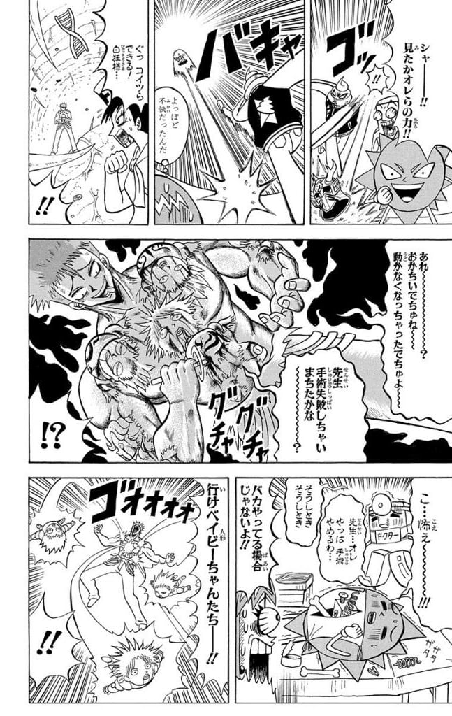 ボボボーボ・ボーボボ 第17話 - Trang 153