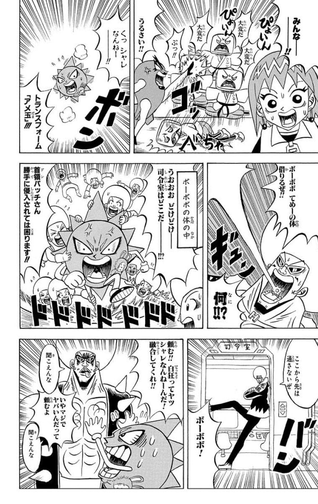 ボボボーボ・ボーボボ 第17話 - Trang 155