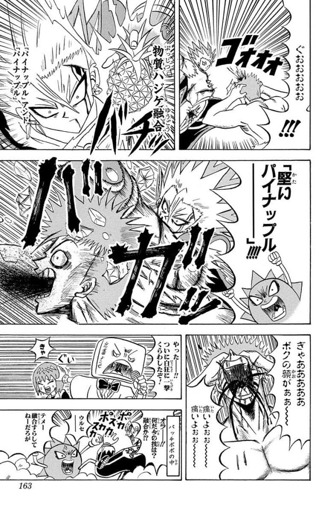 ボボボーボ・ボーボボ 第17話 - Trang 162
