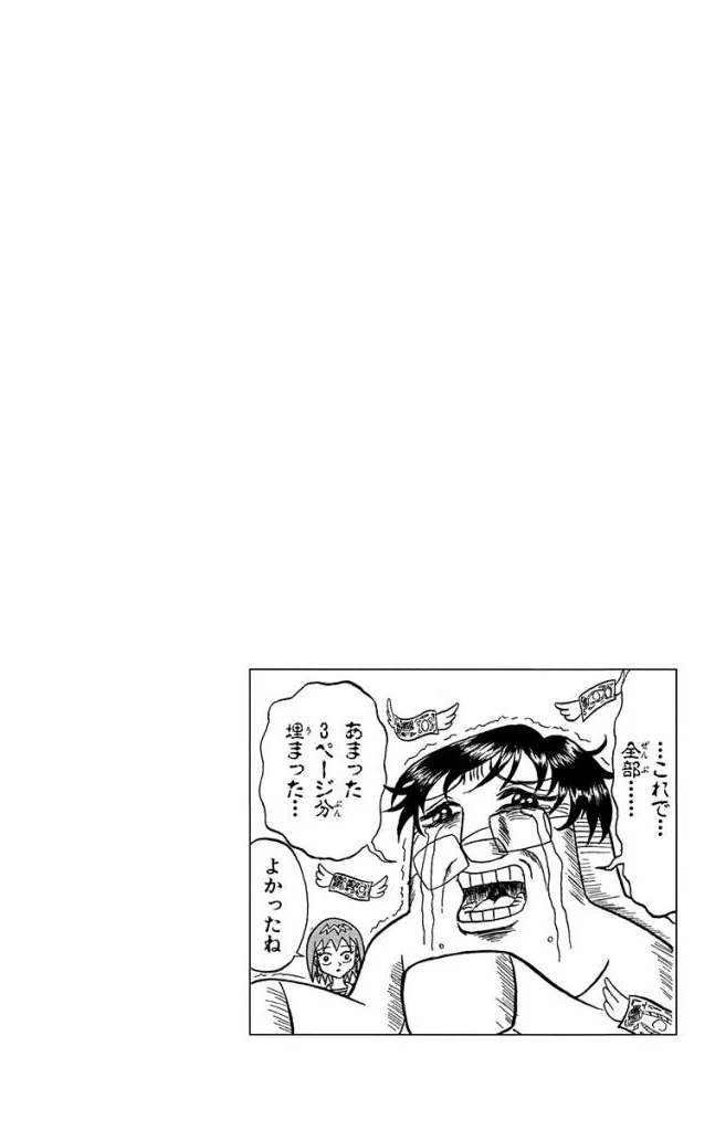 ボボボーボ・ボーボボ 第17話 - Trang 163