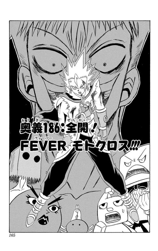 ボボボーボ・ボーボボ 第17話 - Trang 164