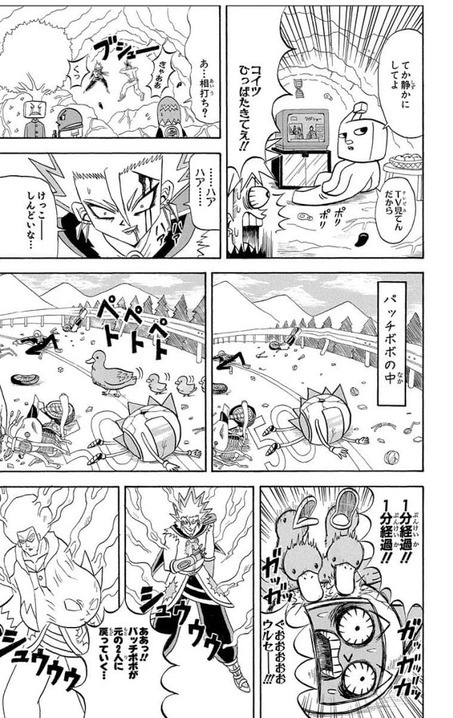 ボボボーボ・ボーボボ 第17話 - Trang 168