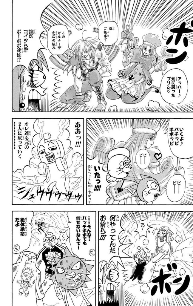 ボボボーボ・ボーボボ 第17話 - Trang 169