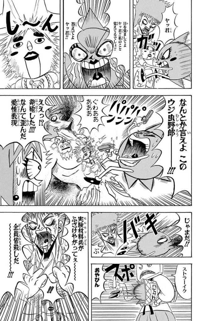 ボボボーボ・ボーボボ 第17話 - Trang 172