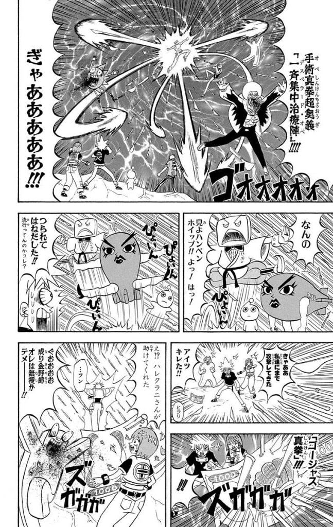 ボボボーボ・ボーボボ 第17話 - Trang 173