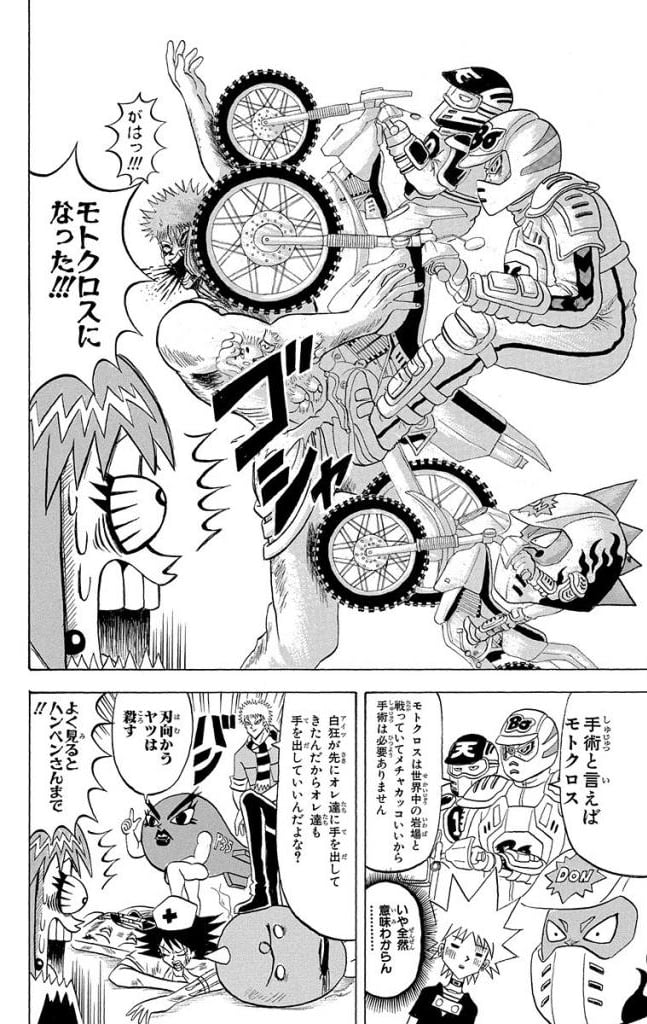 ボボボーボ・ボーボボ 第17話 - Trang 177