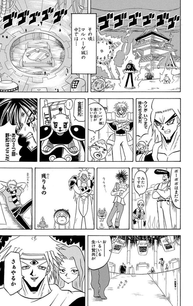 ボボボーボ・ボーボボ 第17話 - Trang 20