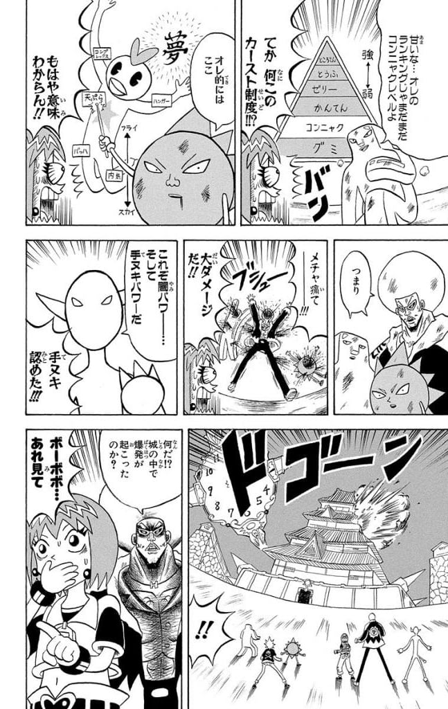 ボボボーボ・ボーボボ 第17話 - Trang 25
