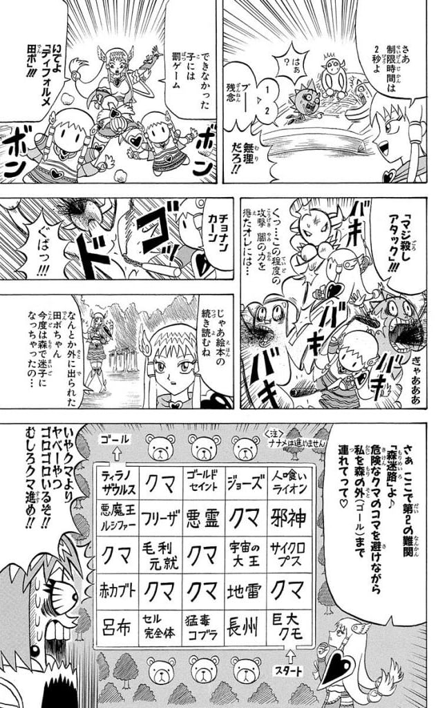 ボボボーボ・ボーボボ 第17話 - Trang 30