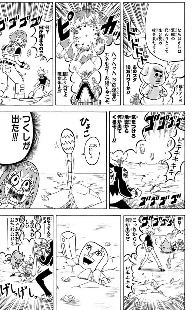 ボボボーボ・ボーボボ 第17話 - Trang 40