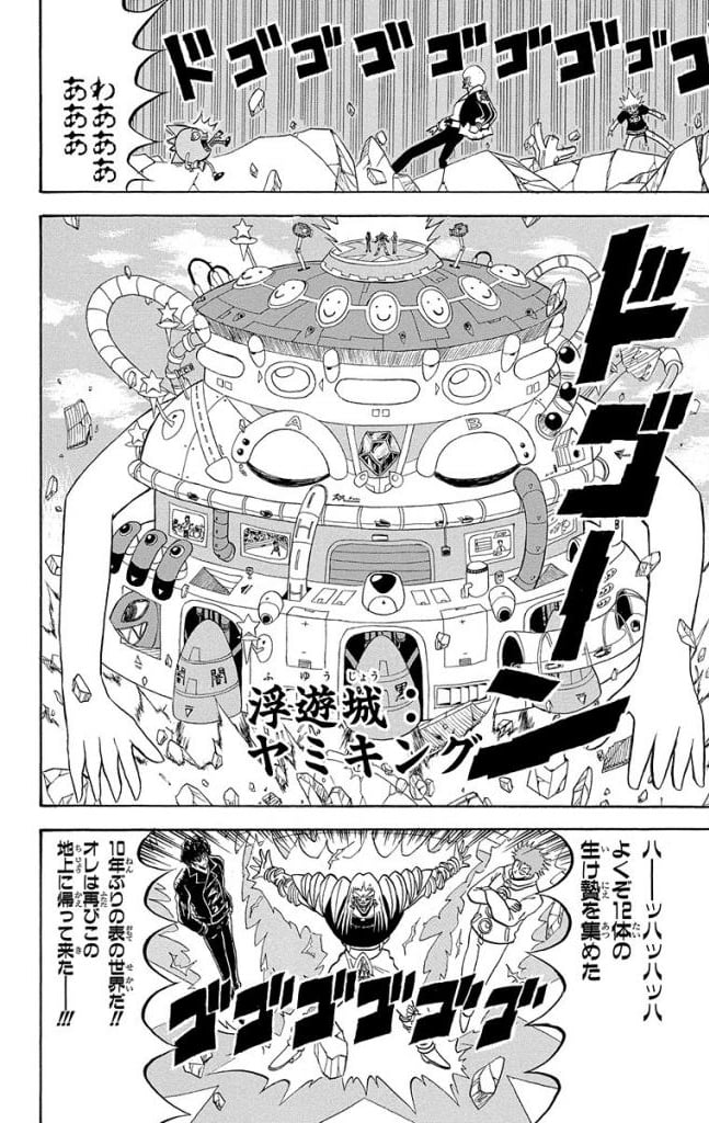 ボボボーボ・ボーボボ 第17話 - Trang 41