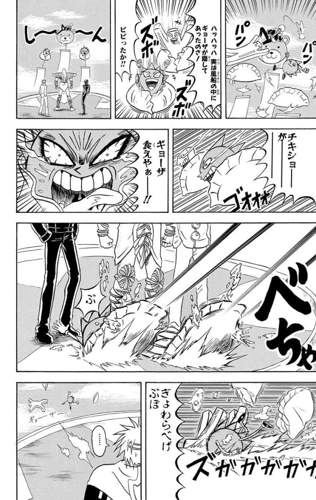 ボボボーボ・ボーボボ 第17話 - Trang 45
