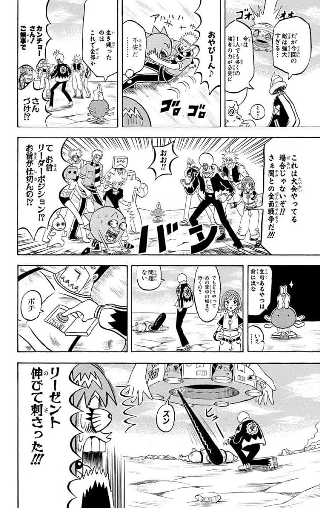 ボボボーボ・ボーボボ 第17話 - Trang 49