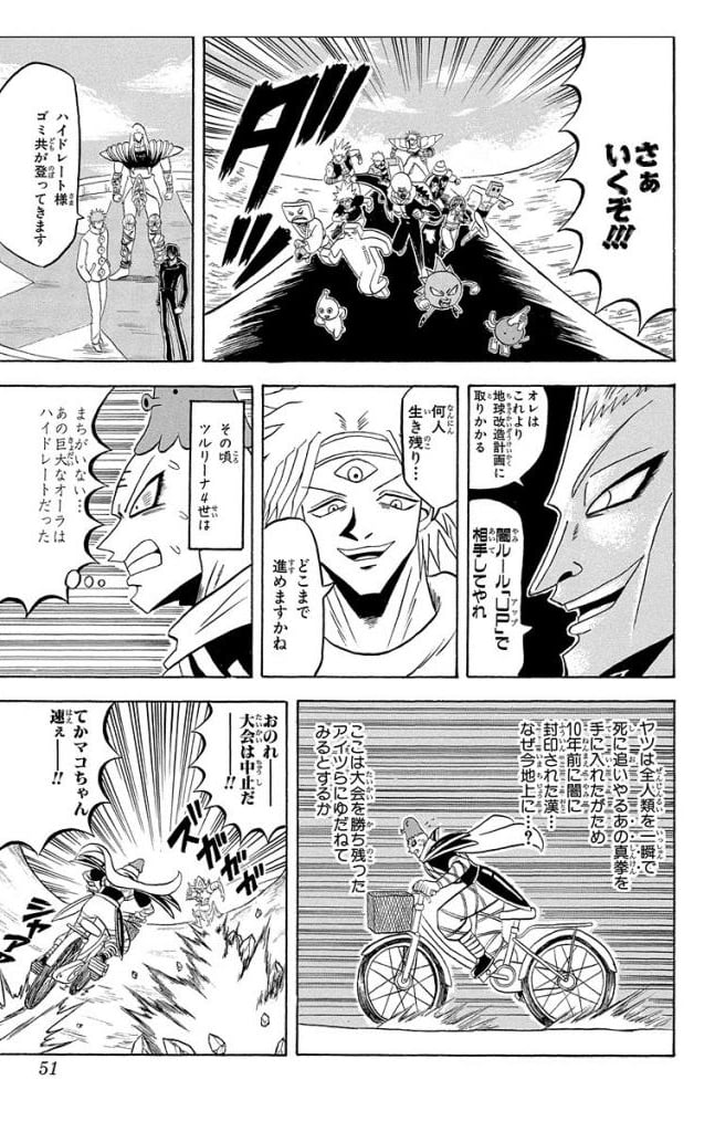 ボボボーボ・ボーボボ 第17話 - Trang 50