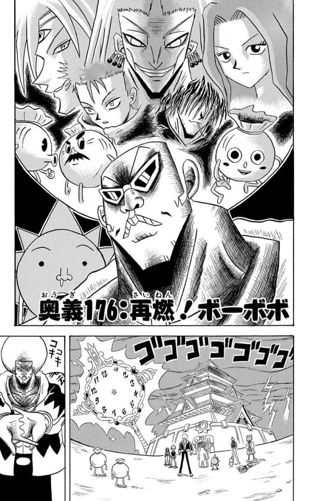 ボボボーボ・ボーボボ 第17話 - Trang 6