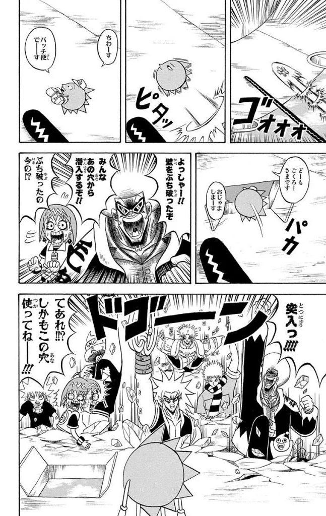 ボボボーボ・ボーボボ 第17話 - Trang 53