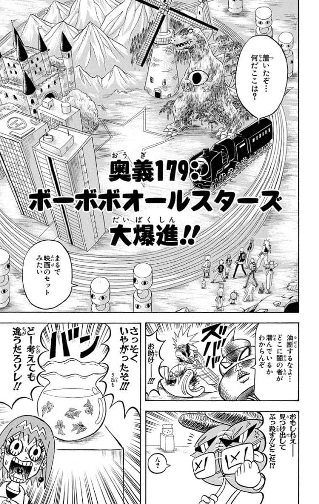 ボボボーボ・ボーボボ 第17話 - Trang 54