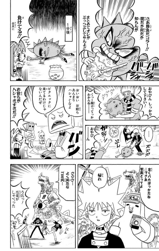 ボボボーボ・ボーボボ 第17話 - Trang 55